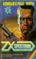 Vse o ZX Spectrum Komputernye Miry 2.jpg