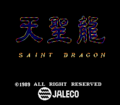 Saint Dragon Arcade Title.png